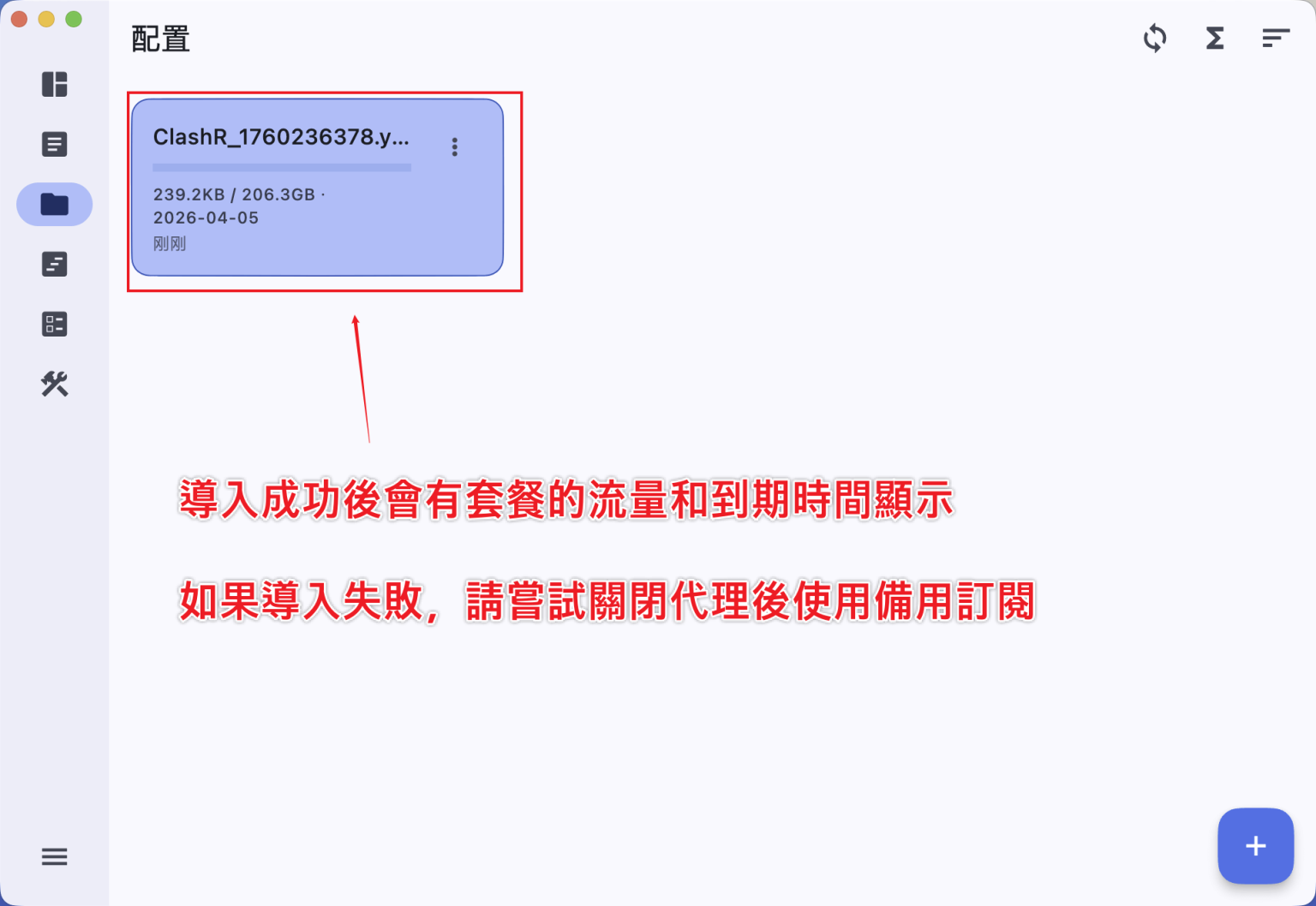[通用客户端] Flclash [全协议支持][终端代理] – CMYNetwork Documentation｜文档中心