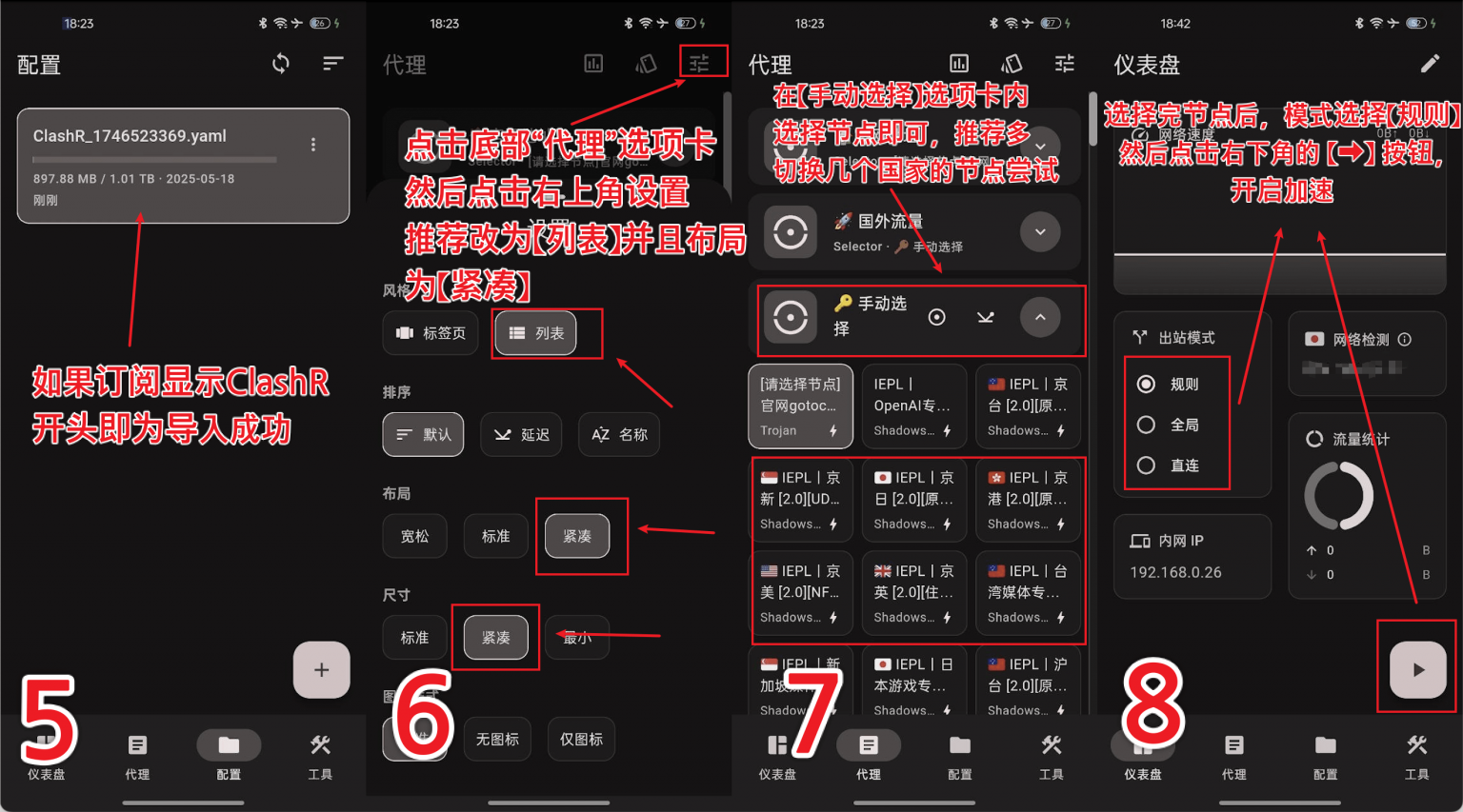 [通用客户端] FLClash for Android [全协议支持] – CMYNetwork Documentation｜文档中心
