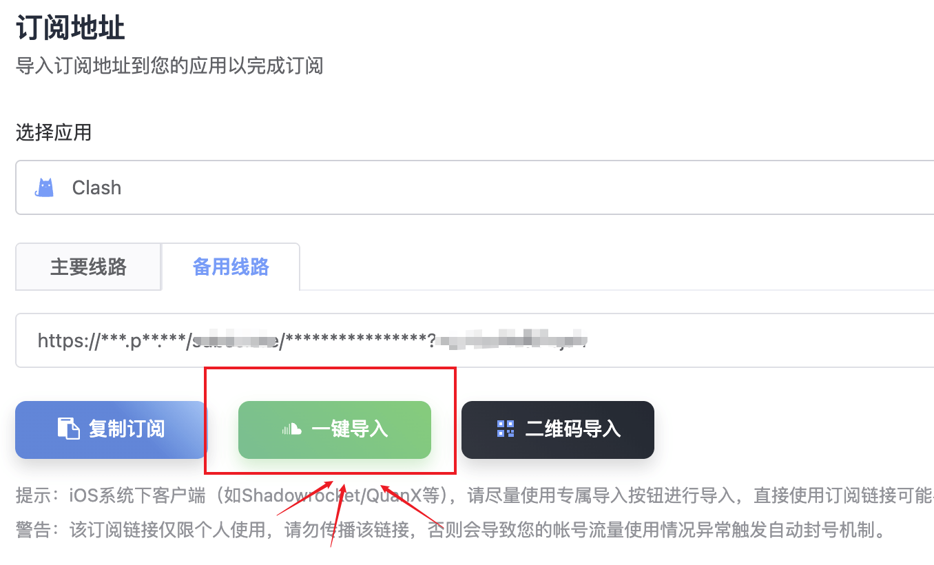[通用客户端] Flclash [全协议支持][终端代理] – CMYNetwork Documentation｜文档中心