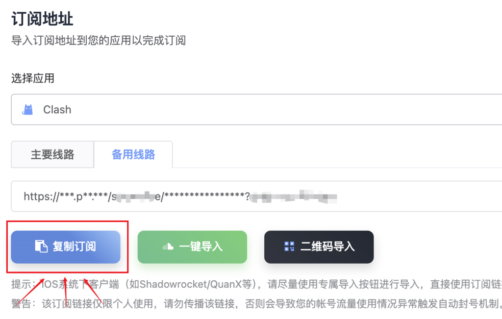 [通用客户端] Flclash [全协议支持][终端代理] – CMYNetwork Documentation｜文档中心